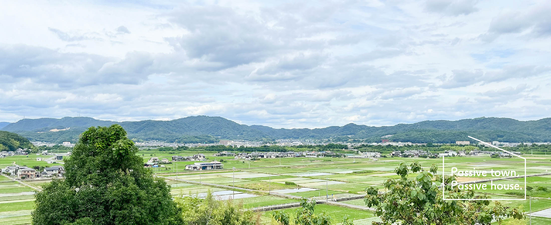 田んぼの風景【岡山・吉備の国で理想の暮らしを。太陽の光と風、自然のエネルギーを生かした快適な住まいを。｜Passive town, Passive house.】