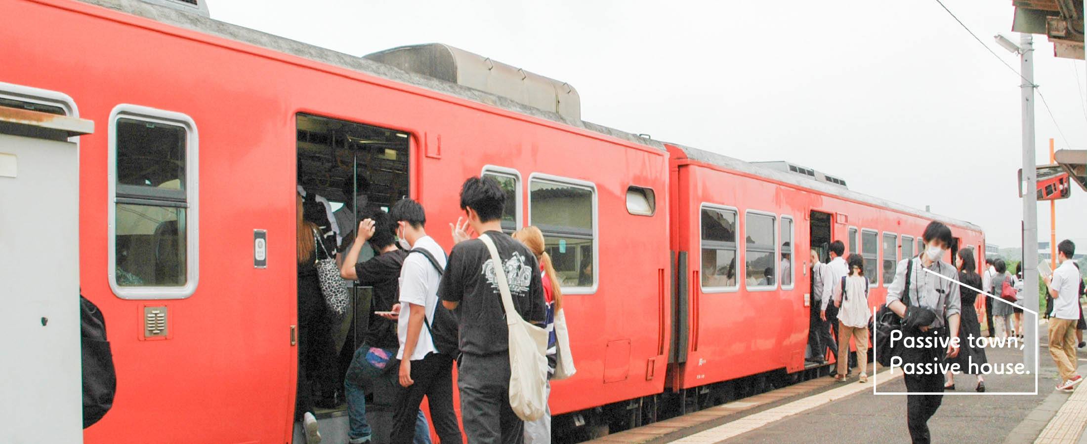 赤い電車【ひと、自然、街並みに溶け込んだ新しいライフスタイルが生まれます。｜Passive town, Passive house.】